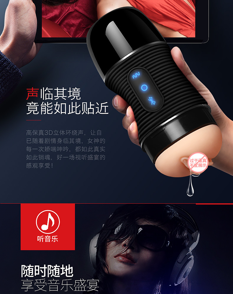 MRB歐亞思-B2藍牙音響飛機杯