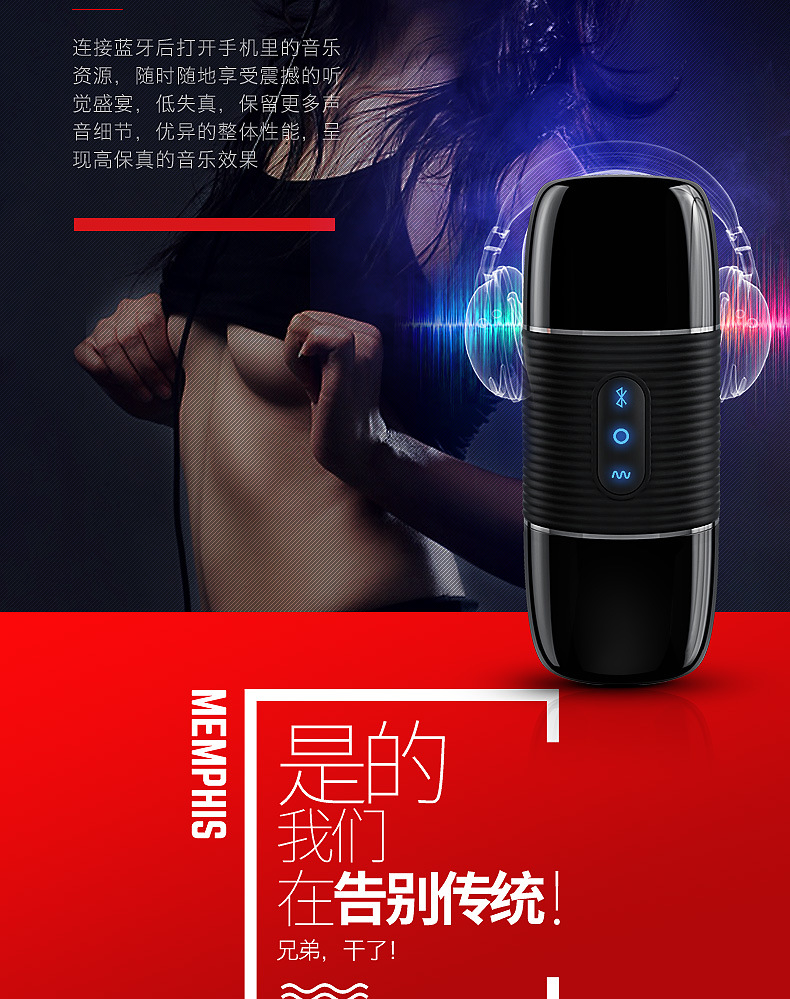 MRB歐亞思-B2藍牙音響飛機杯