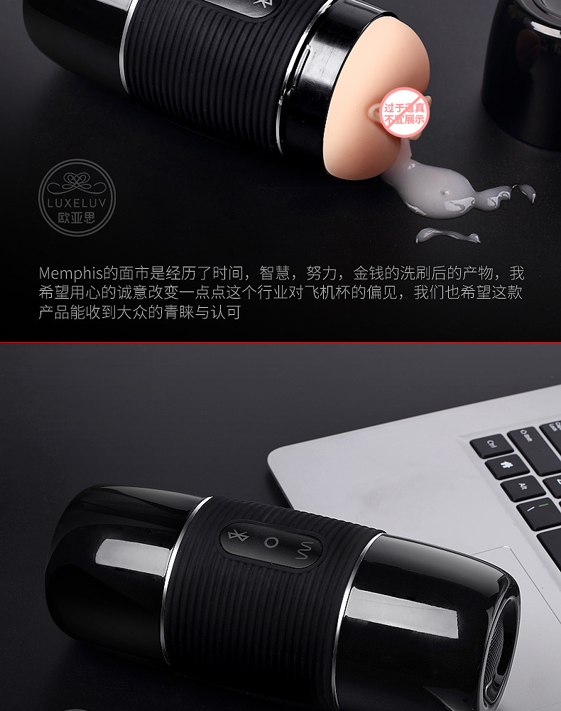 MRB歐亞思-B2藍牙音響飛機杯