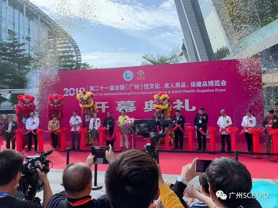 2019年第二十一屆廣州成人用品博覽會