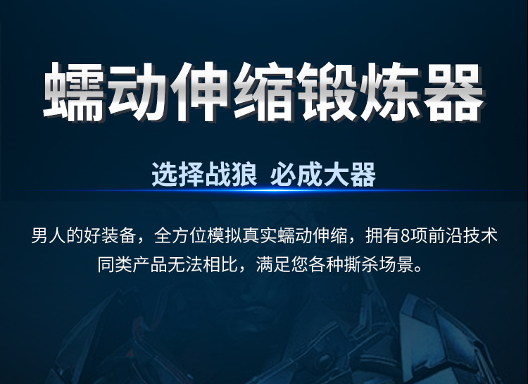  MRB歐亞思-戰(zhàn)狼蠕動(dòng)伸縮飛機(jī)杯