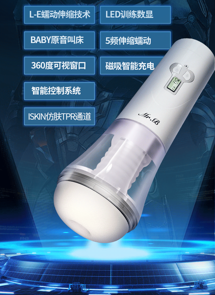  MRB歐亞思-戰(zhàn)狼蠕動(dòng)伸縮飛機(jī)杯