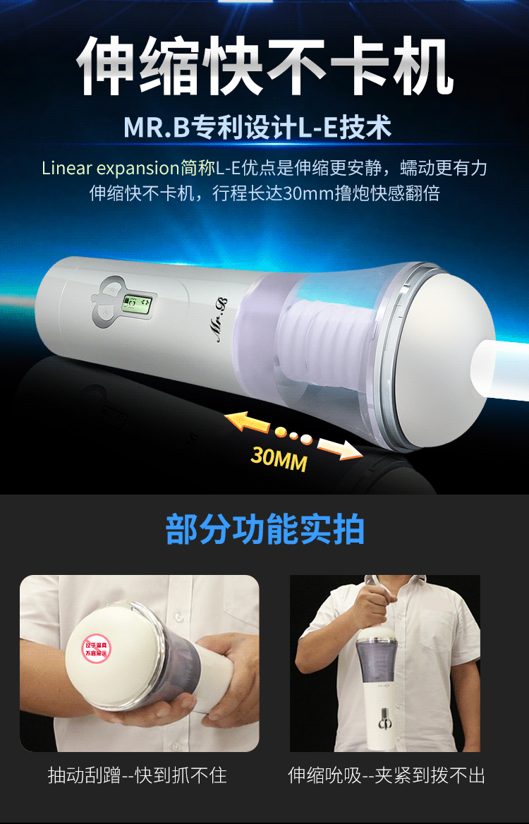  MRB歐亞思-戰(zhàn)狼蠕動(dòng)伸縮飛機(jī)杯