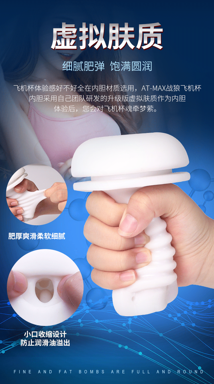  MRB歐亞思-戰(zhàn)狼蠕動(dòng)伸縮飛機(jī)杯