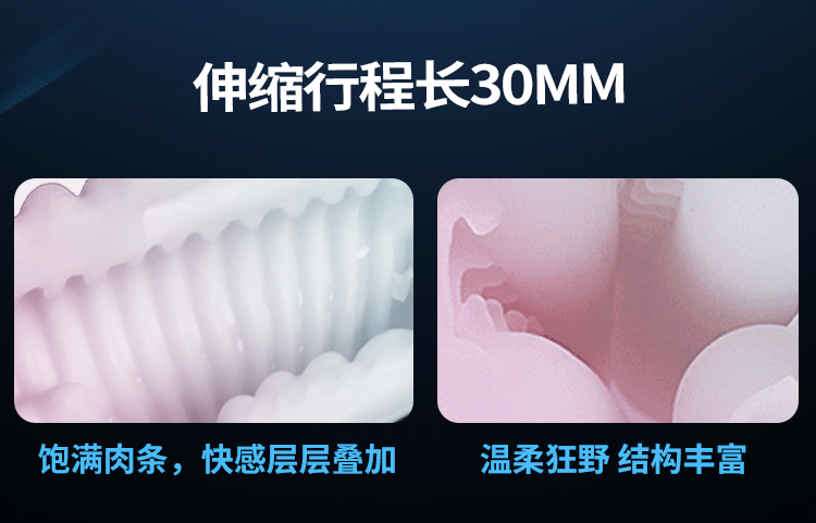  MRB歐亞思-戰(zhàn)狼蠕動(dòng)伸縮飛機(jī)杯