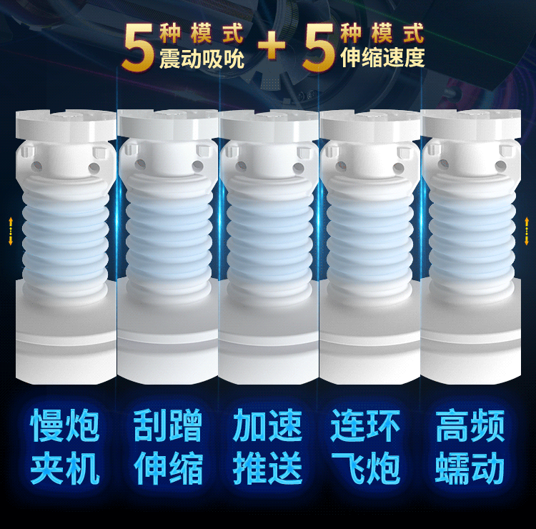  MRB歐亞思-戰(zhàn)狼蠕動(dòng)伸縮飛機(jī)杯