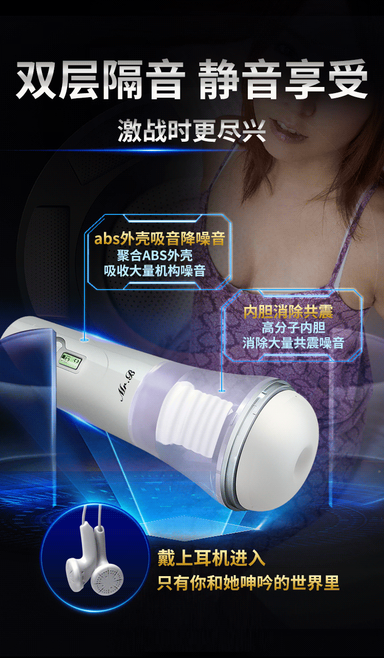  MRB歐亞思-戰(zhàn)狼蠕動(dòng)伸縮飛機(jī)杯