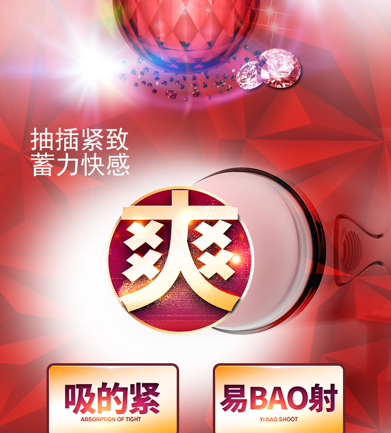 精靈少女飛機杯-暴風赤紅