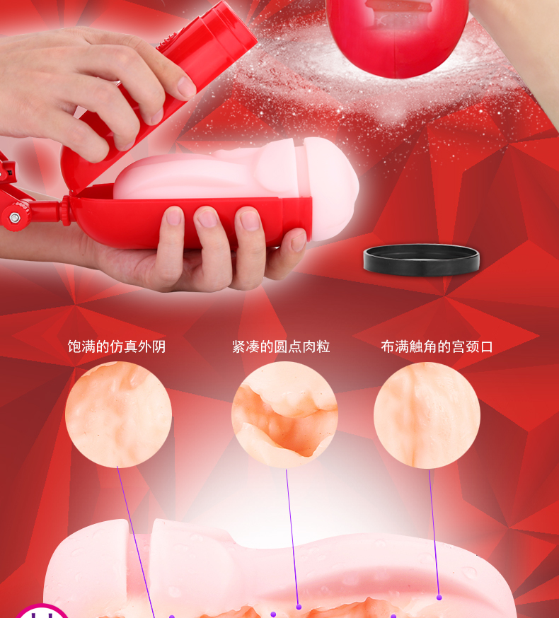 精靈少女飛機杯-暴風赤紅