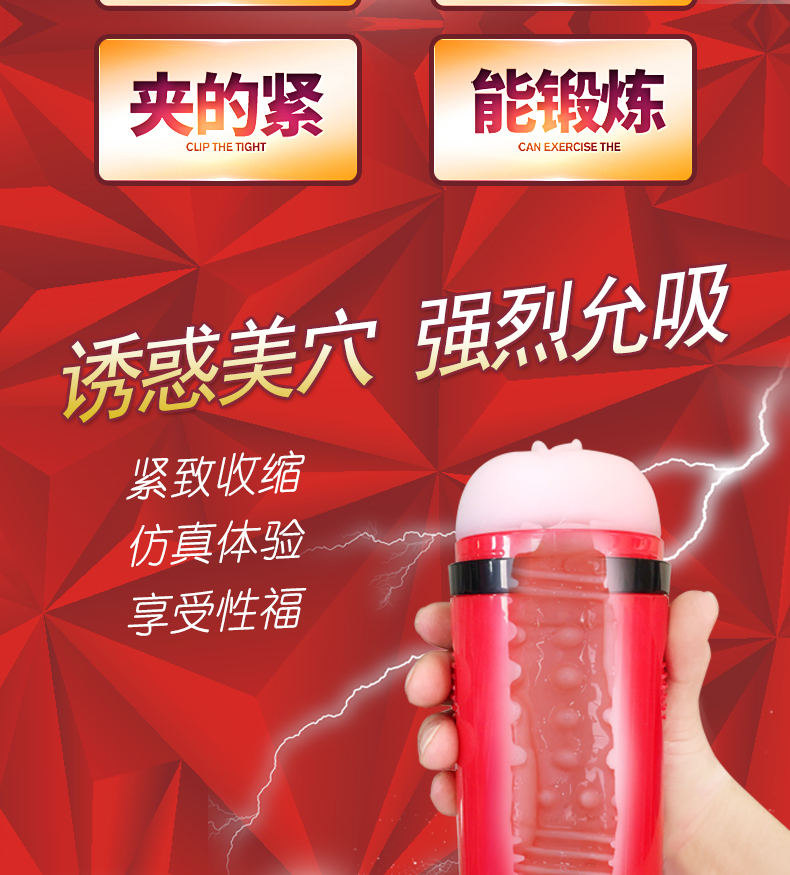 精靈少女飛機杯-暴風赤紅