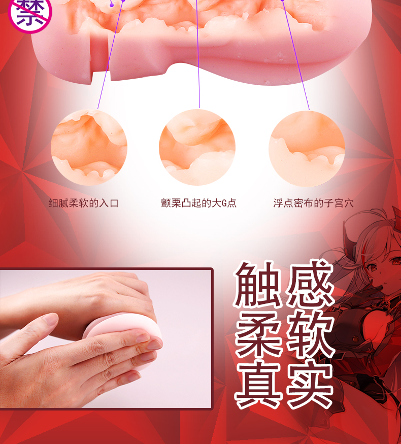 精靈少女飛機杯-暴風赤紅