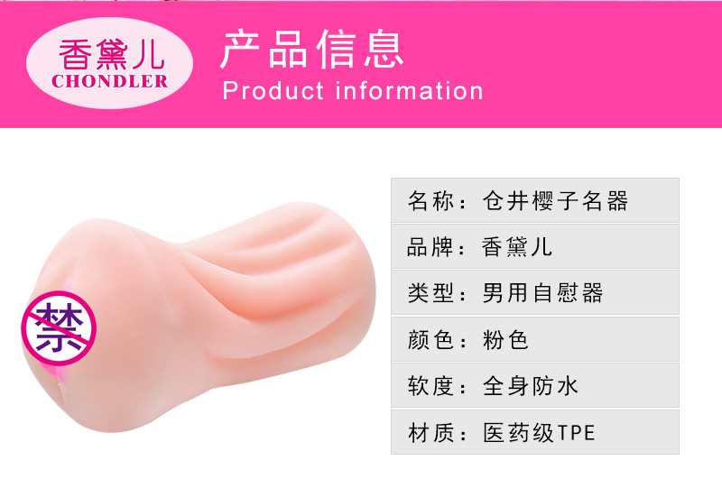 香黛兒 倉井櫻子