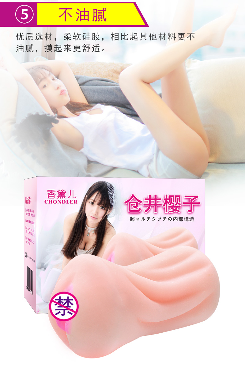 香黛兒 倉井櫻子