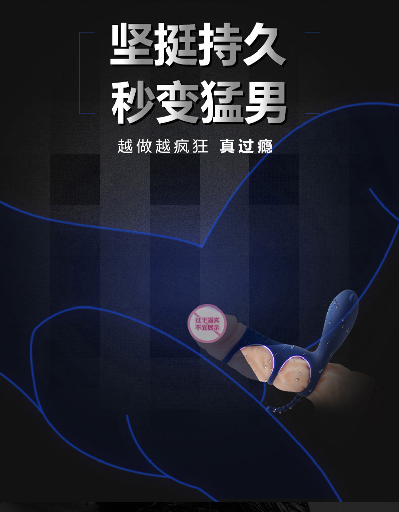 MRB歐亞思-M18狼王鎖精套環(huán)