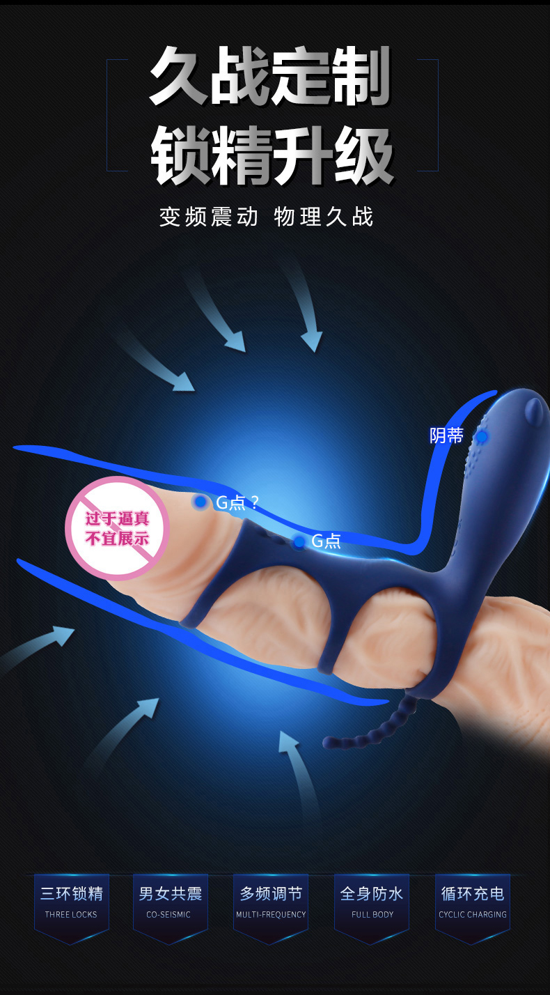 MRB歐亞思-M18狼王鎖精套環(huán)