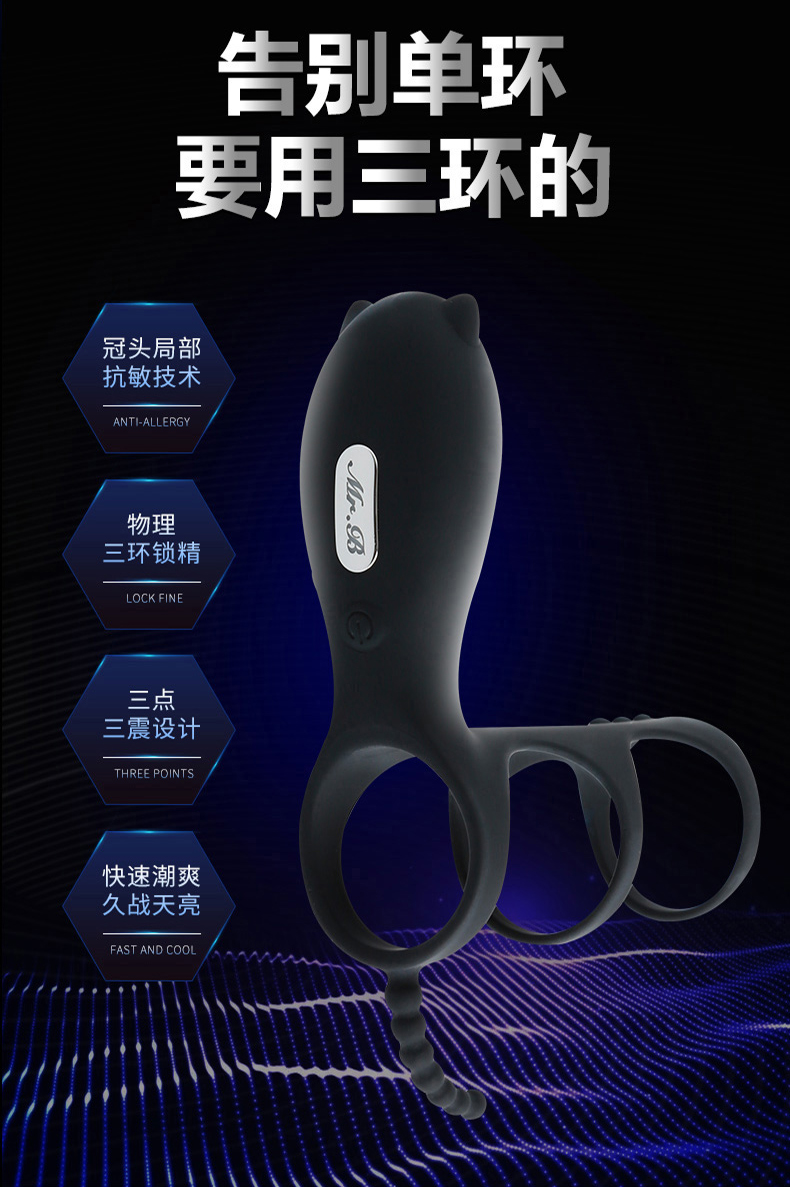 MRB歐亞思-M18狼王鎖精套環(huán)