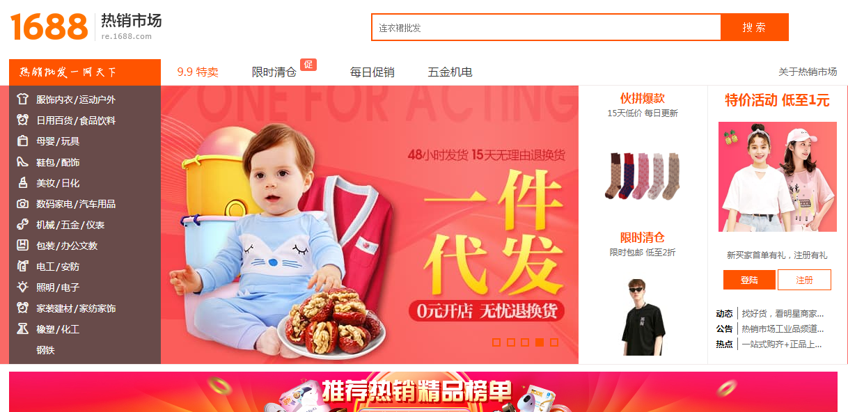 成人用品進貨渠道有哪些