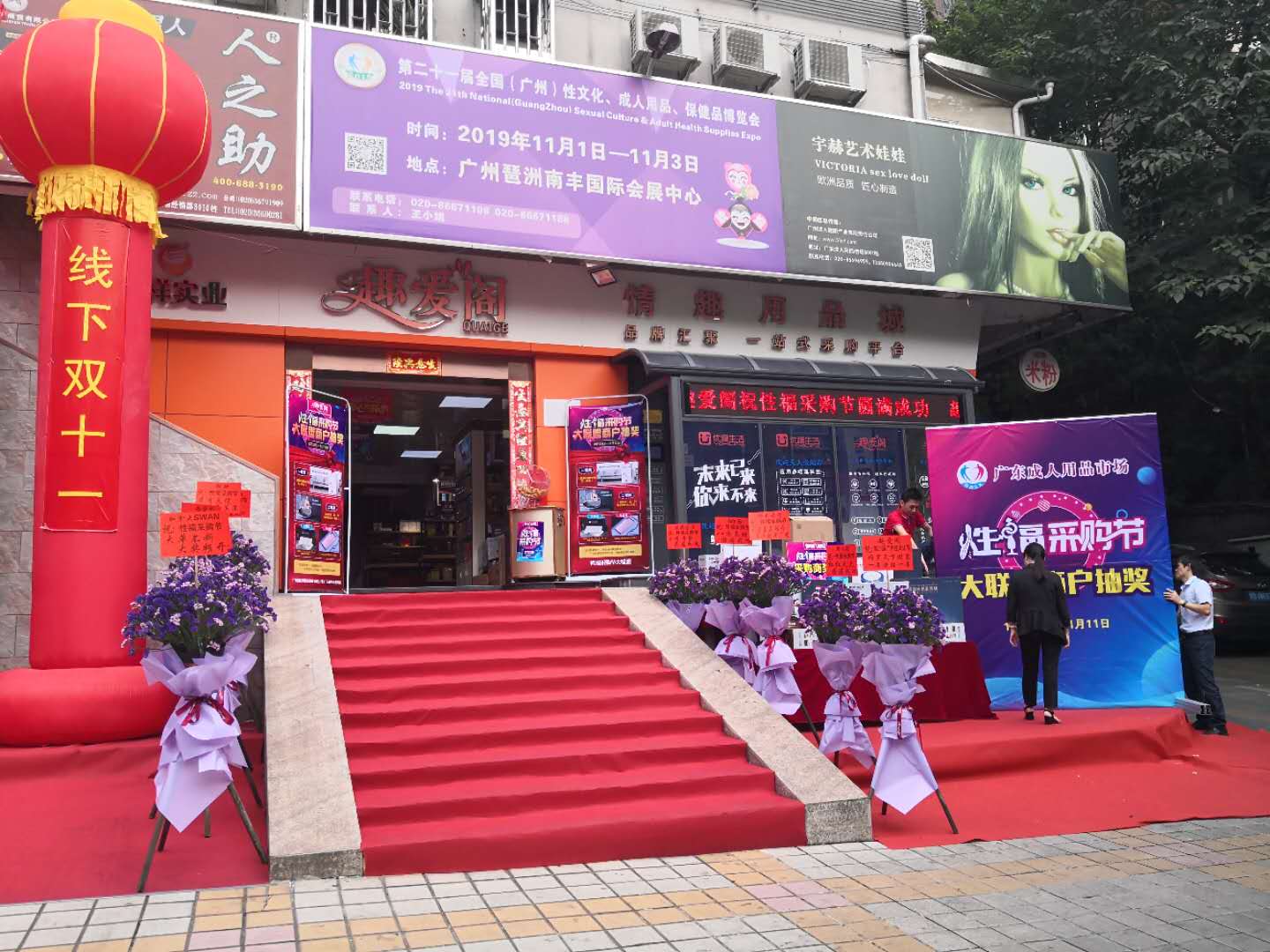 開情趣用品店風險大嗎