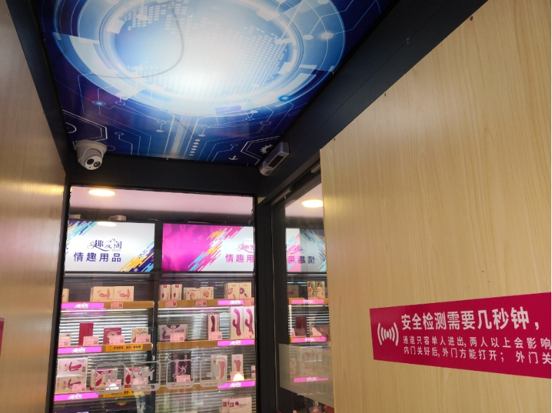 說明: 成人用品加盟，成人用品行業(yè)