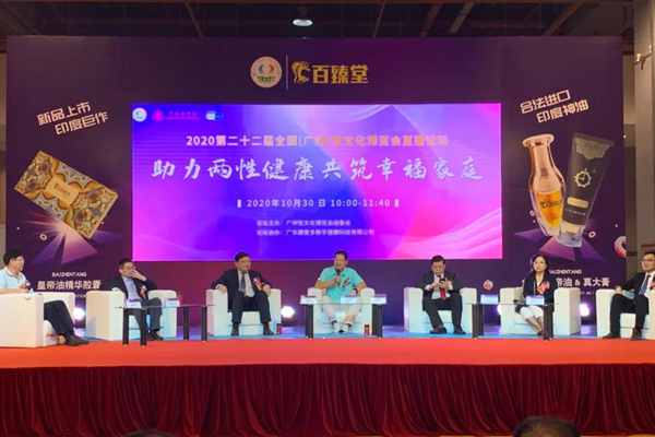 廣州性文化節圓滿落幕，廣東康祥（趣愛閣）人氣口碑雙爆棚！(圖4)