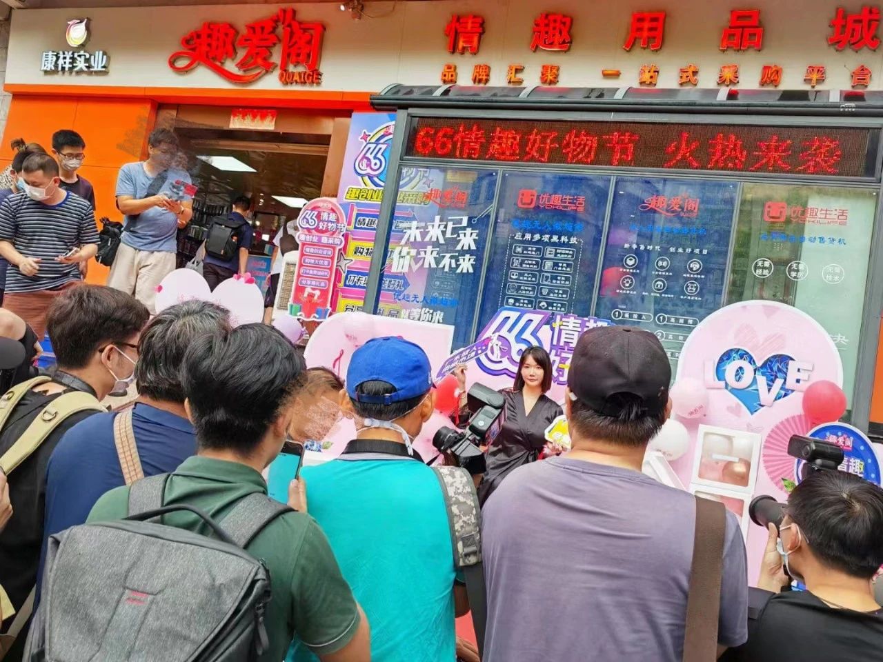 66情趣好物節(jié)火辣開場5.jpg