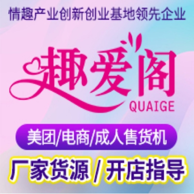 成人用品批發貨源供應一件代發情趣用品開店