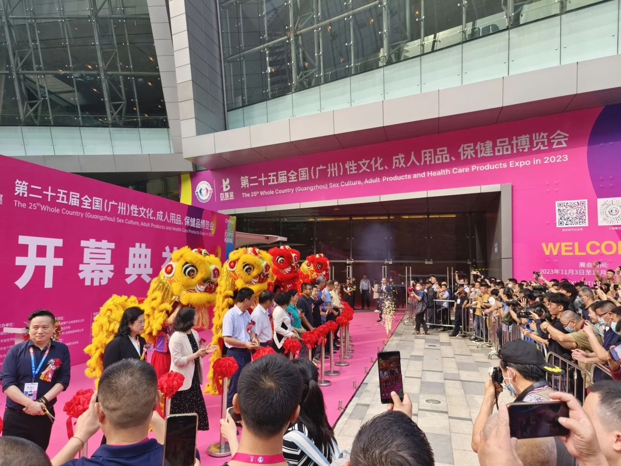 廣州性文化節倒計時2天4.jpg