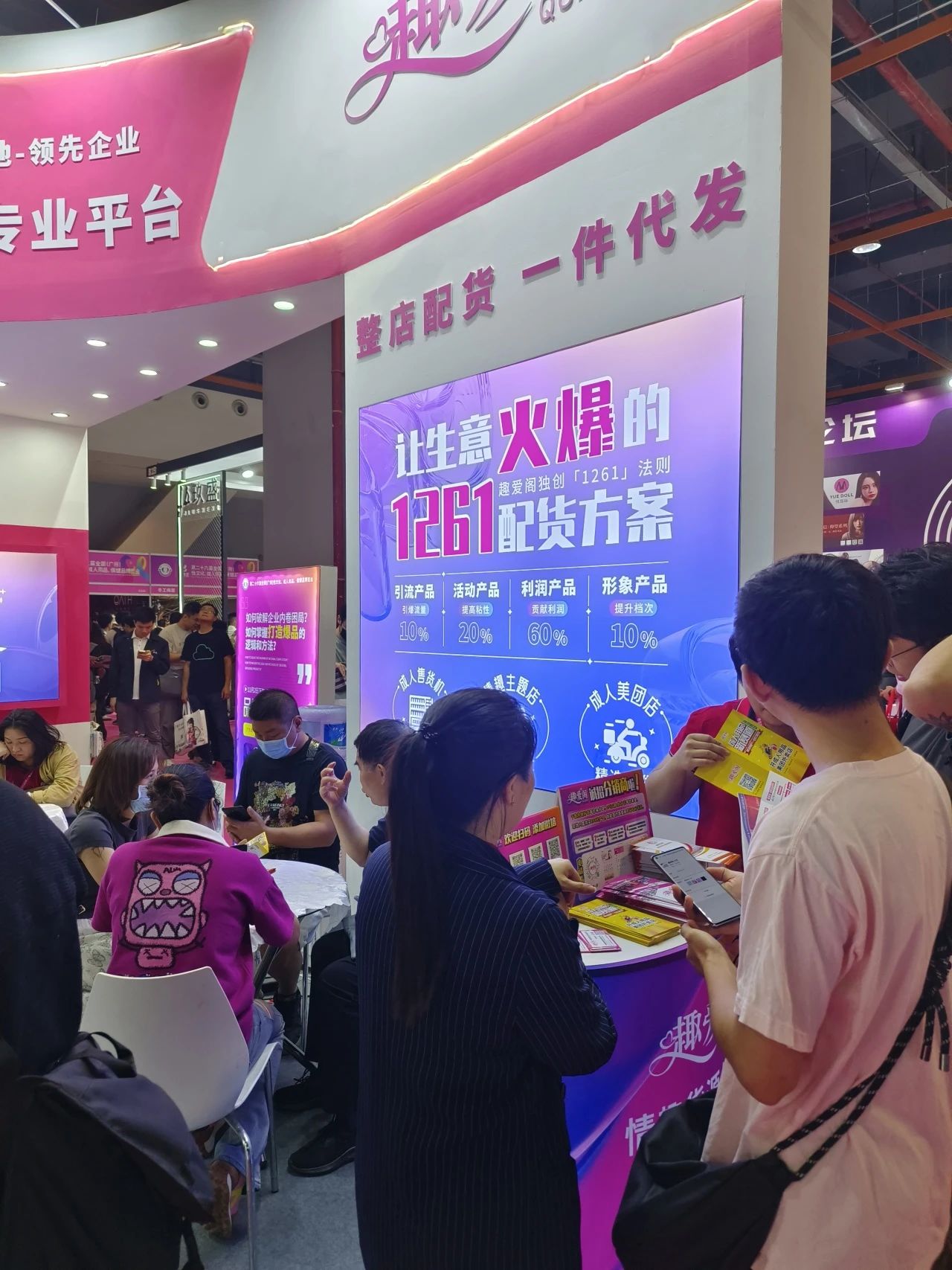 性文化節圓滿收官，趣愛閣在廣東成人用品市場等你來21.jpg