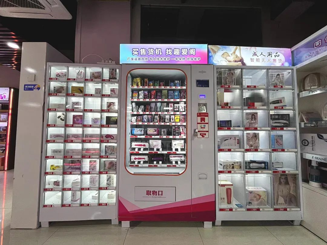 24小時不打烊的“隱私生意”:情趣用品售貨機正在悶聲發財3.png