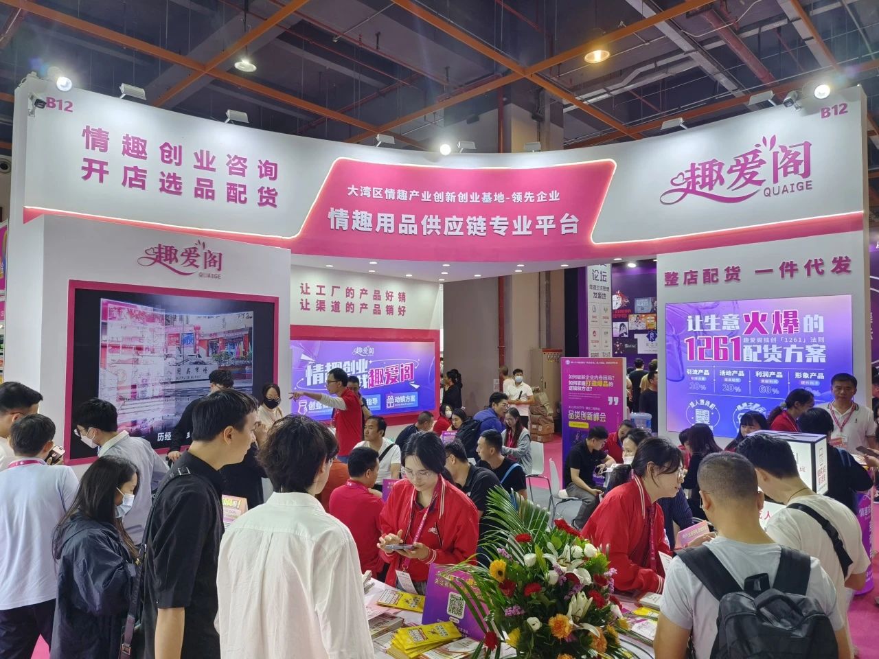 為什么超10000家情趣店選擇趣愛閣