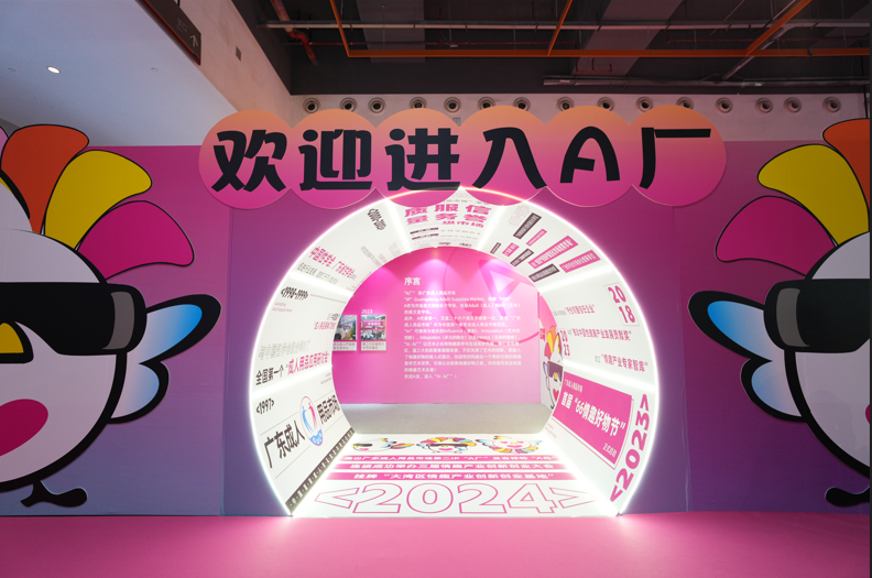 2025全國(廣州)性文化時間和地點-門票(趣愛閣)