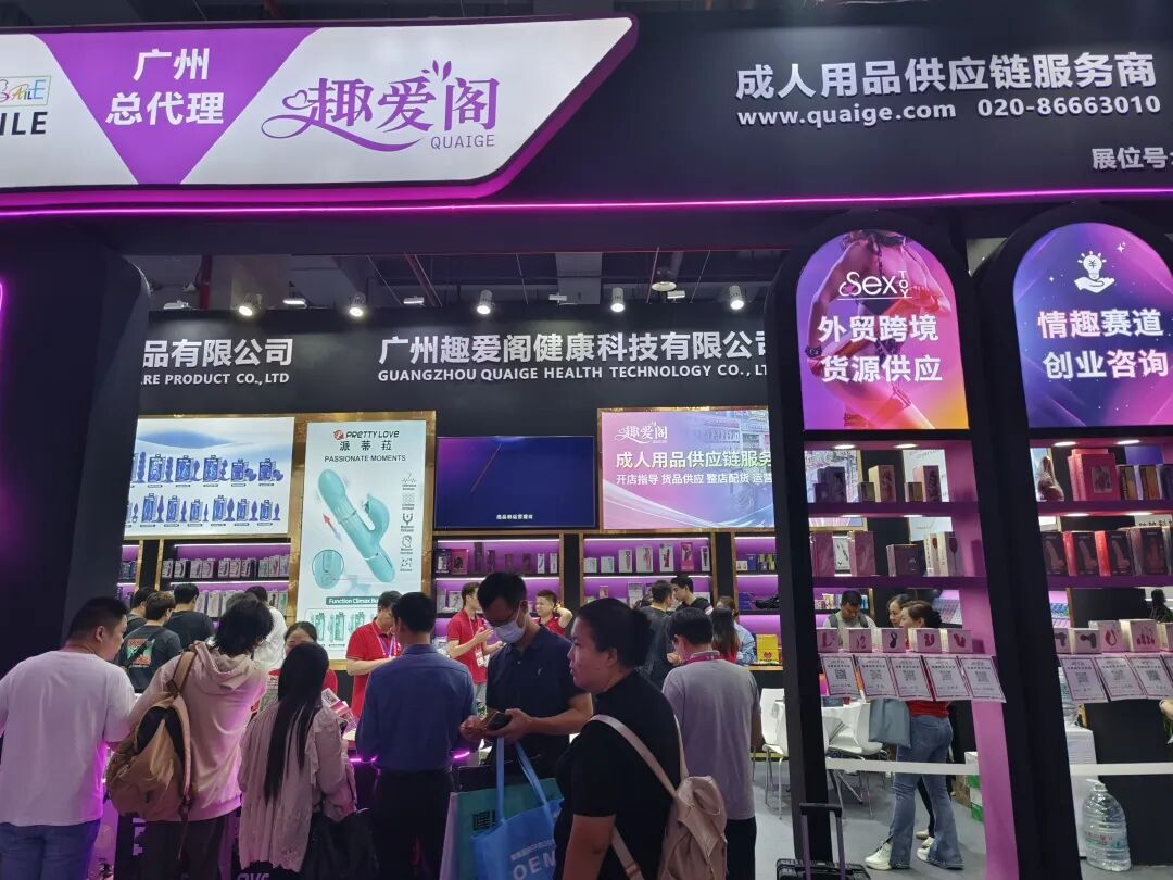 直擊廣州性文化節Day1!趣愛閣以全品類供應鏈亮相1.jpg