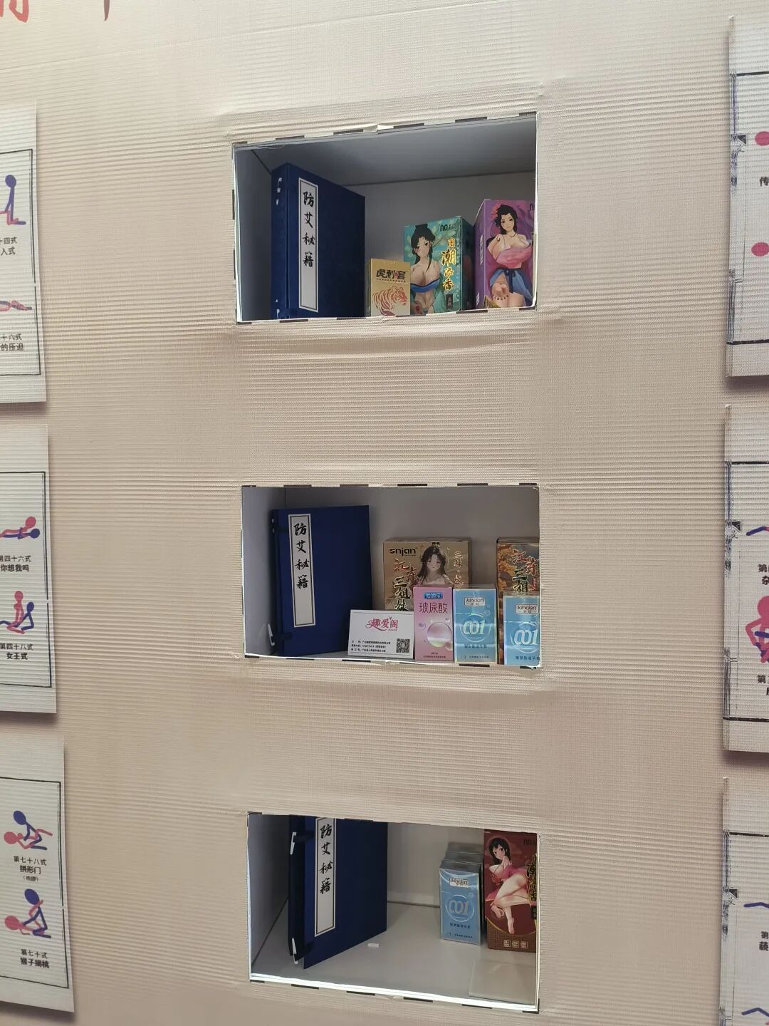 直擊廣州性文化節Day1!趣愛閣以全品類供應鏈亮相6.jpg
