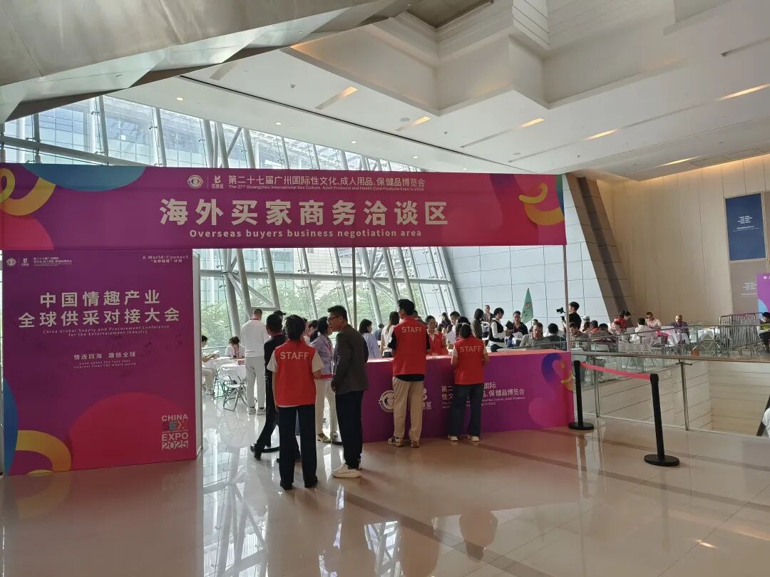 直擊廣州性文化節Day1!趣愛閣以全品類供應鏈亮相9.jpg
