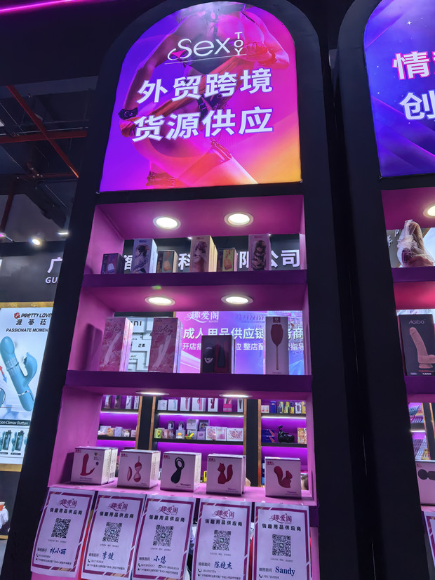 性文化節(jié)背后的產(chǎn)業(yè)變革：從趣愛(ài)閣看成人用品供應(yīng)鏈升級(jí)之路11.jpg