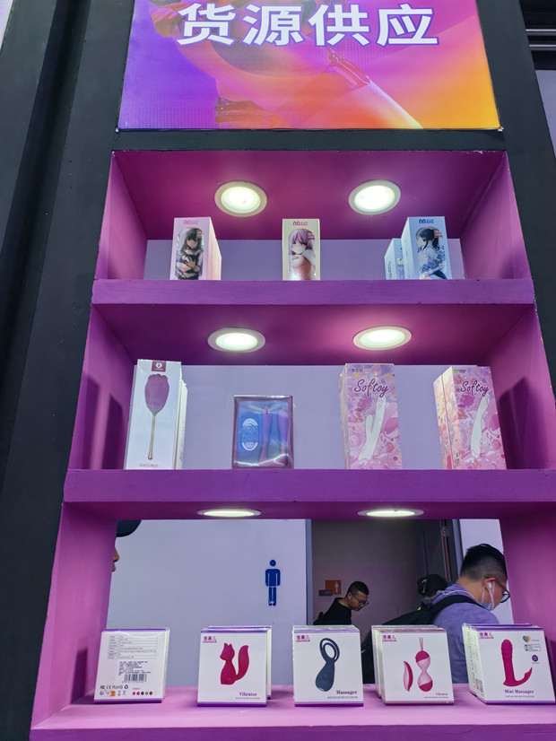 性文化節(jié)背后的產(chǎn)業(yè)變革：從趣愛(ài)閣看成人用品供應(yīng)鏈升級(jí)之路13.jpg