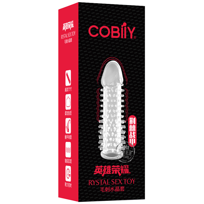 毛刺水晶套性功能鍛煉