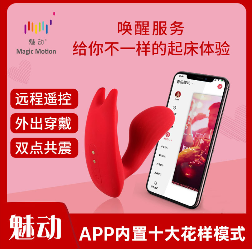 魅動(dòng)成人情趣跳蛋用品拇指精靈無(wú)線穿戴跳蛋插