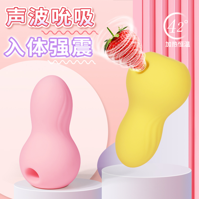 思樂福 美妝蛋震動吮吸按摩器