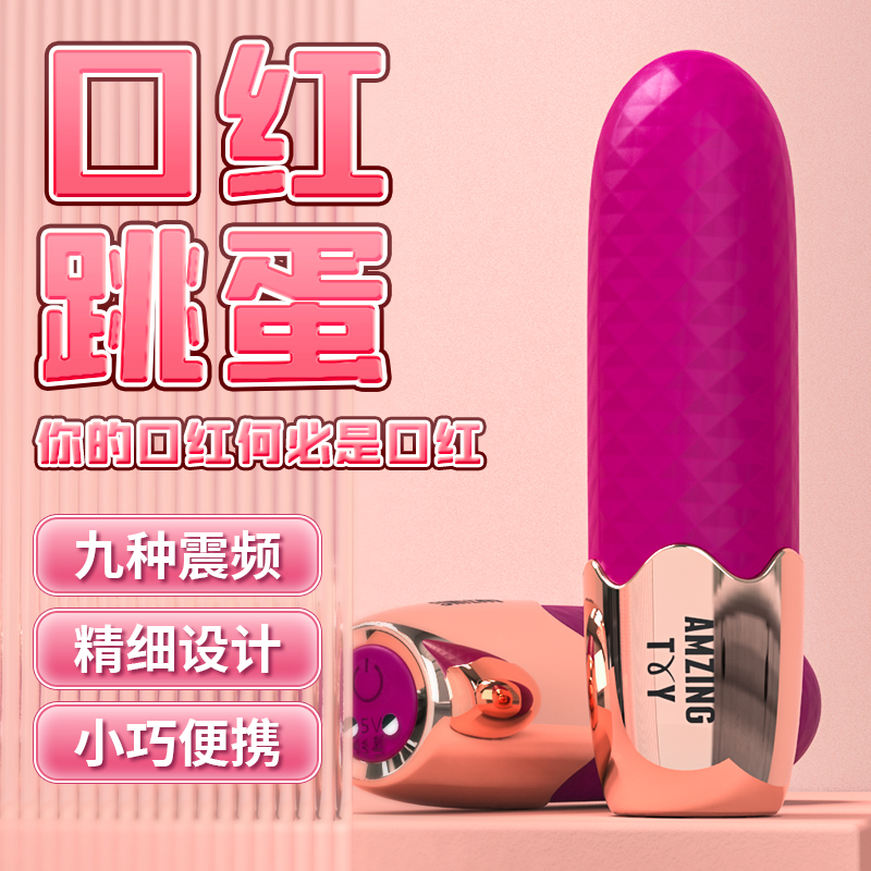 斯漢德H012巧克力棒成人女用情趣便攜式迷你震動