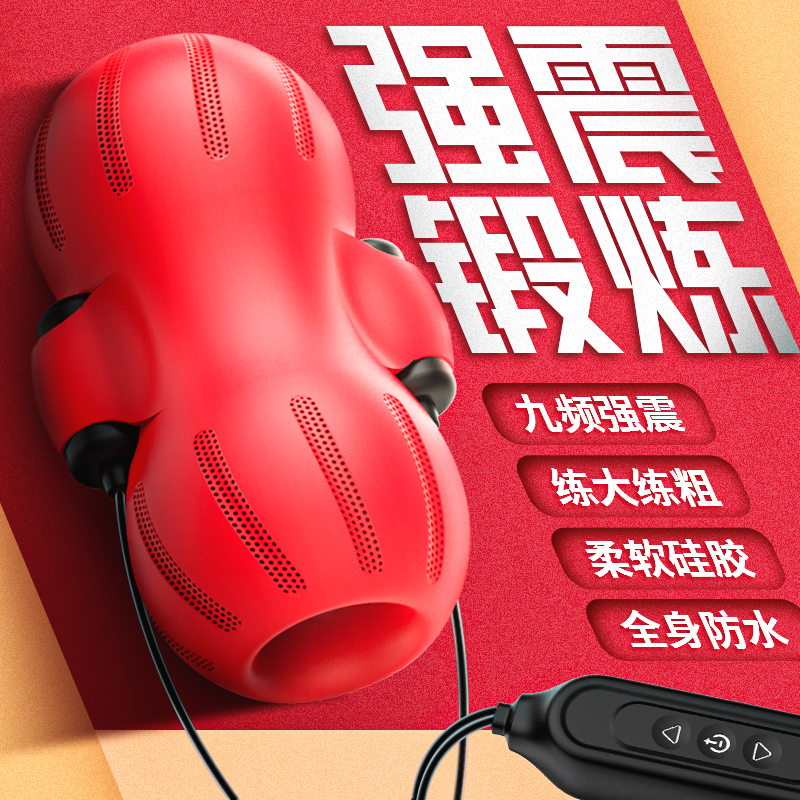 斯漢德S355男性私處震動鍛煉自慰飛機杯便攜訓練