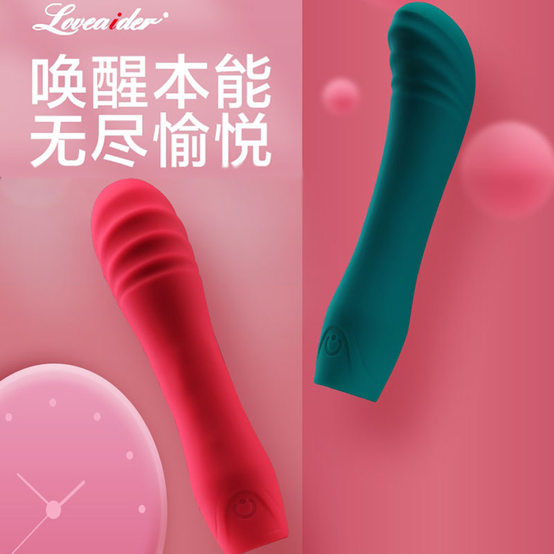 香港邦愛loveaider女用情趣迷你AV震動棒扣動轉(zhuǎn)珠多