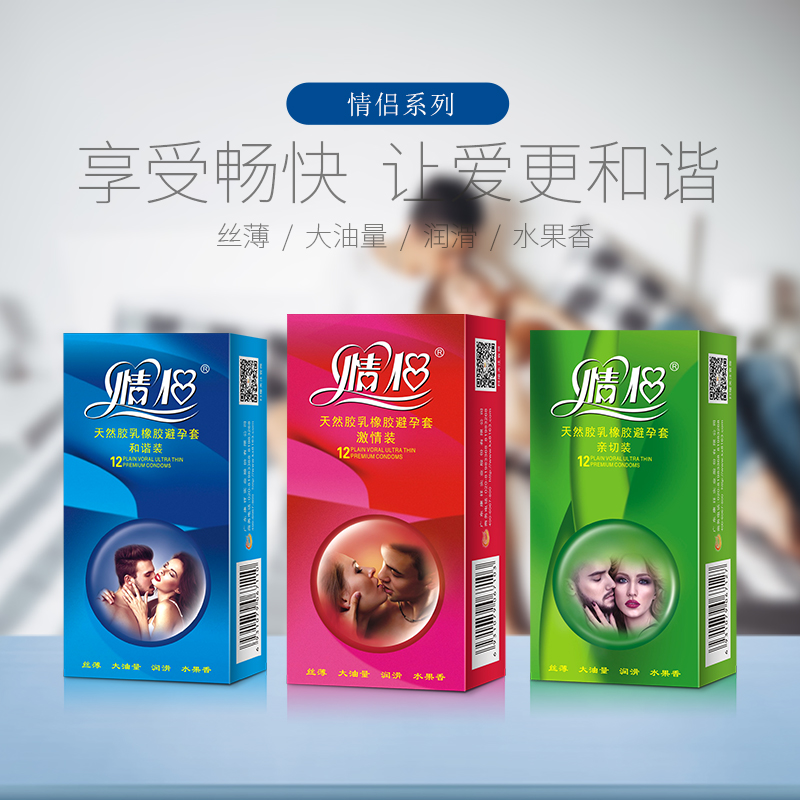 12S情侶經典系列避孕套組合裝