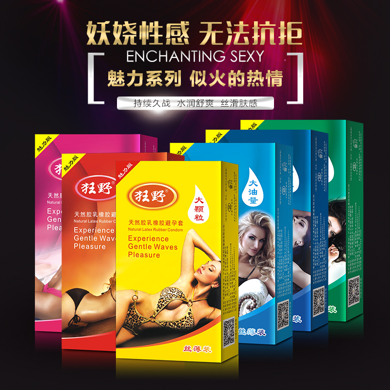 10s狂野魅力避孕套組合裝