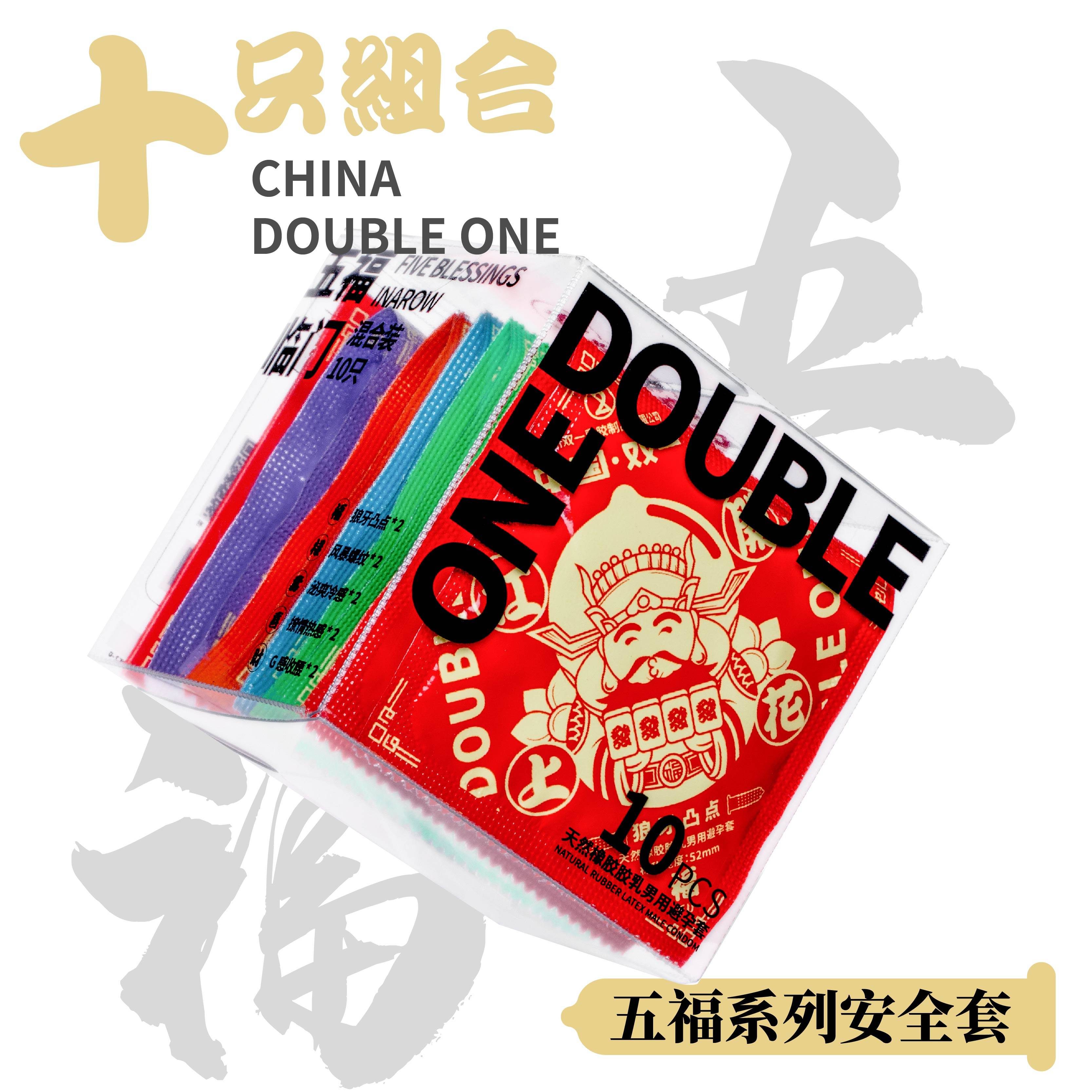 雙一“福”“祿”“壽”“喜”“財”五福避孕