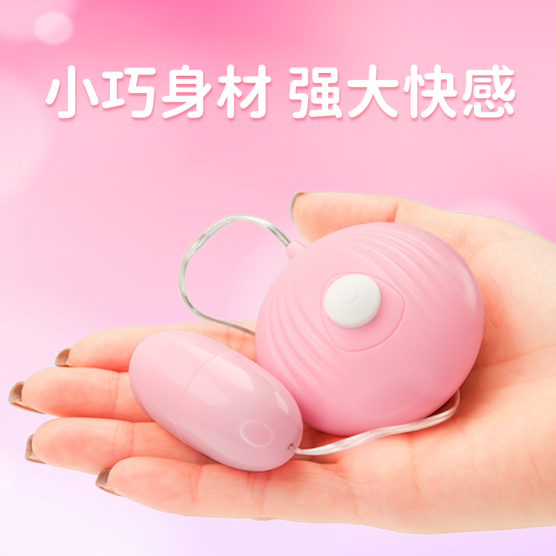 香黛兒超靈感情趣跳蛋女用自慰器