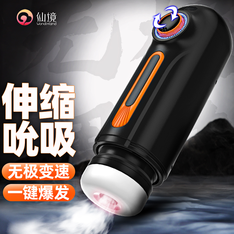 仙境冒險家飛機杯