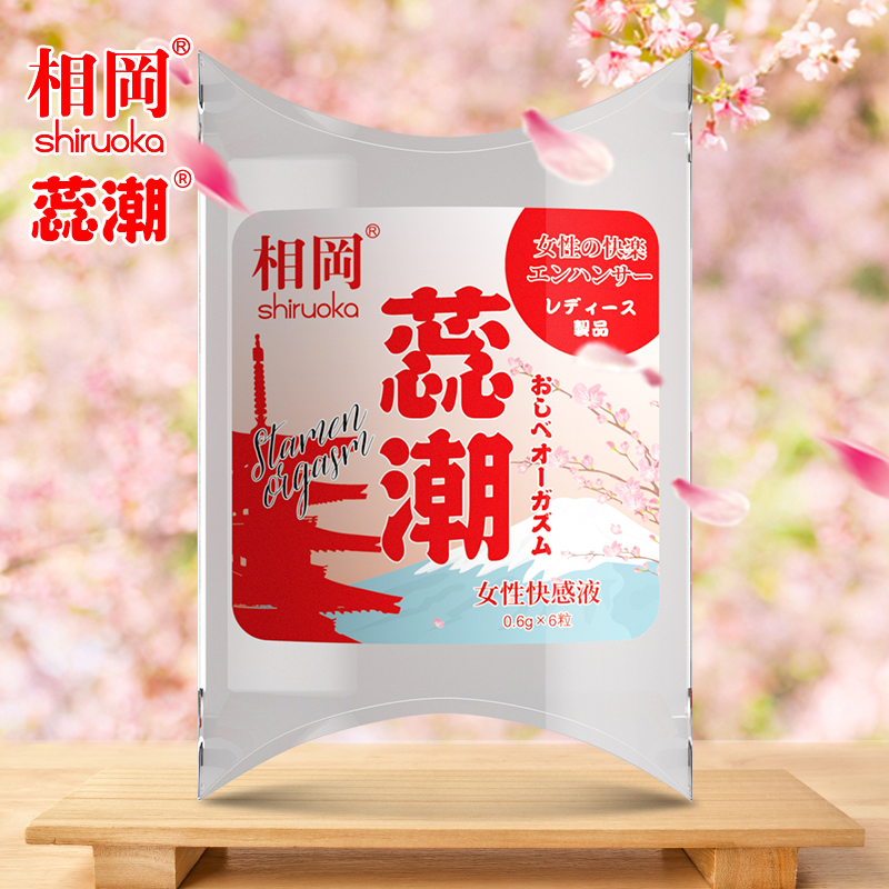 性用產品批發供應成人情趣用品相岡女性快感液