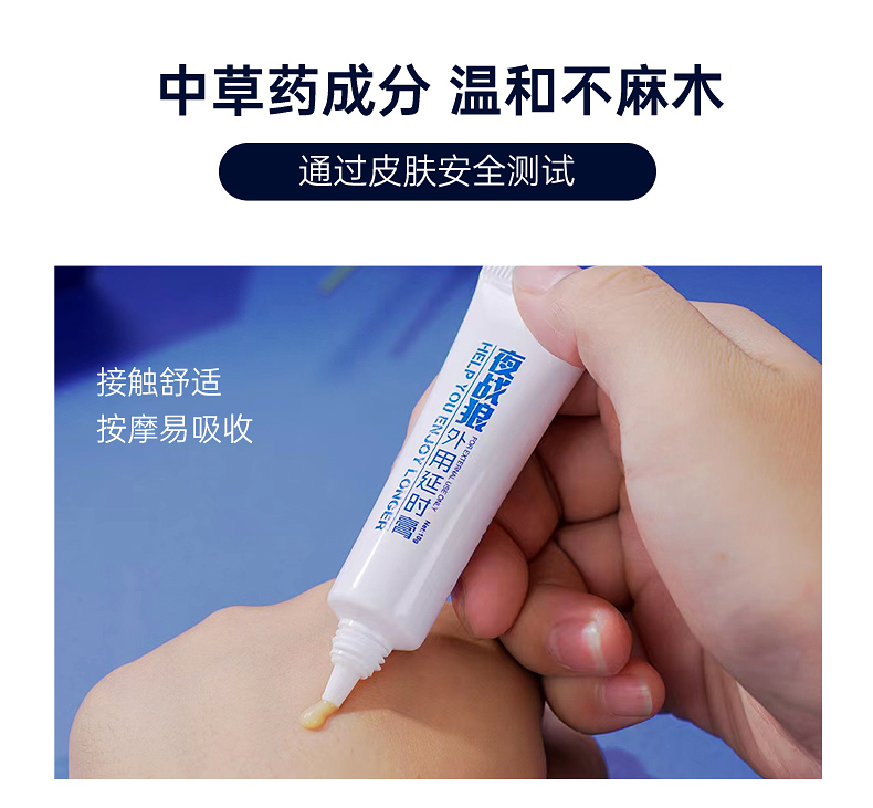 趣愛閣-延時膏成人用品批發(fā)供應(yīng): 初辰夜戰(zhàn)狼外用延時膏