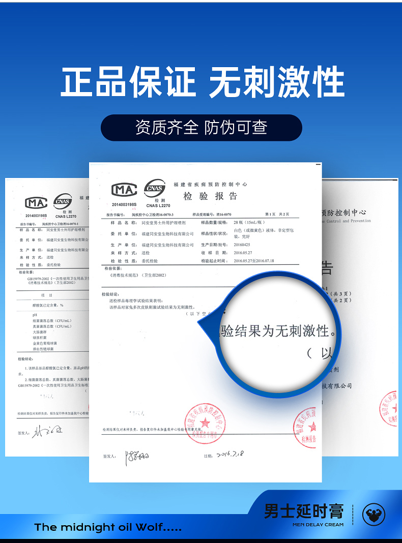 趣愛閣-延時膏成人用品批發(fā)供應(yīng): 初辰夜戰(zhàn)狼外用延時膏